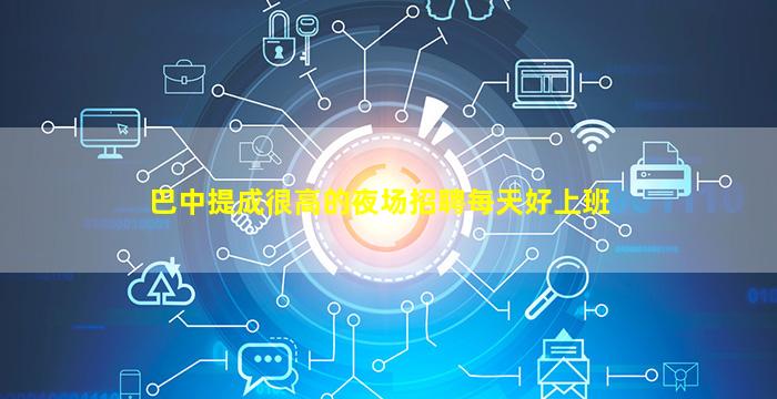 吴忠酒吧招聘
